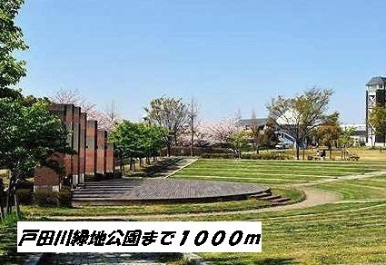 サンロードⅡの周辺|戸田川緑地公園まで1000m