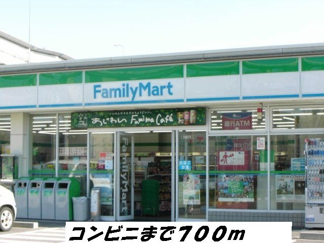 サンロードⅡの周辺|ファミリーマートまで700m