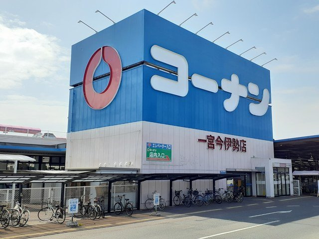グランツ今伊勢の周辺|コーナン　今伊勢店まで850m