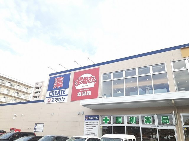 アルカンシェルヒルズⅡの周辺|おっ母さん食品館まで1135m