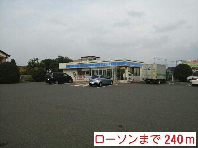 ブラウンヒルズⅡの周辺|ローソンまで240m