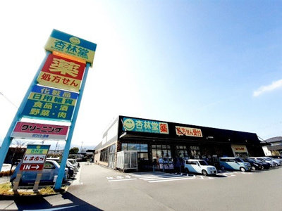 【周辺】 | リリー・オブ・ザ・ヴァリー | 杏林堂ドラッグストア富士松岡店まで300m