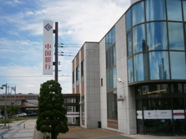 サンビレッジの周辺|中国銀行玉島北支店まで250m