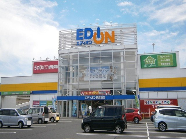 サンビレッジの周辺|エディオン新倉敷店まで450m