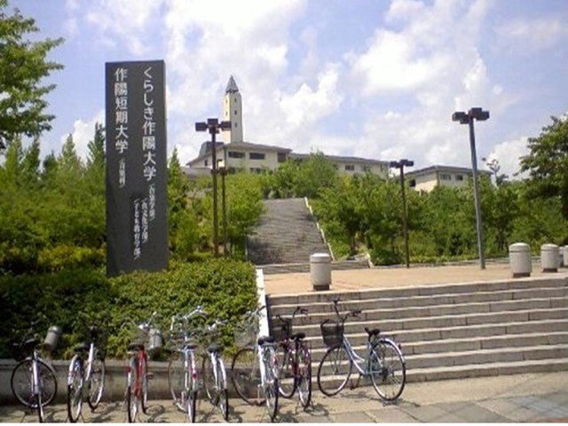サンビレッジの周辺|作陽大学まで1800m