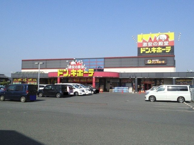 シャルマン　ジャンⅡの周辺|ドンキホーテ　倉敷店まで500m