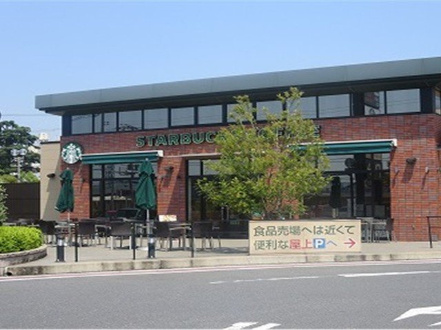 シャルマン　ジャンⅡの周辺|スターバックスコーヒーまで750m