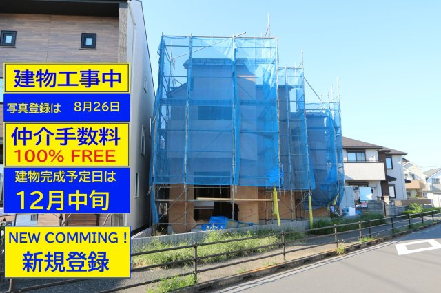小平市回田町８期