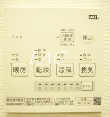 【設備】 | 朝日動坂マンション | 浴室乾燥機です。
