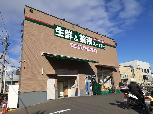 アビィ　ロードの周辺|業務スーパー 山科東野店まで1000m