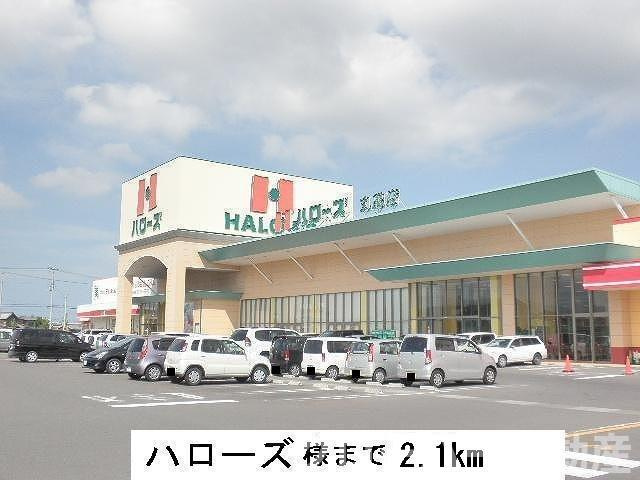 イースト丸亀　Ｃの周辺|ハローズまで2100m