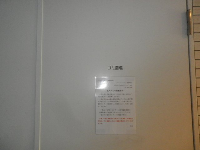 プレセダンヒルズ三ノ輪のその他