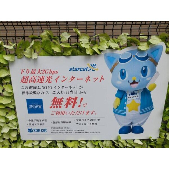 【その他共用部分】 | マ・メゾン白金