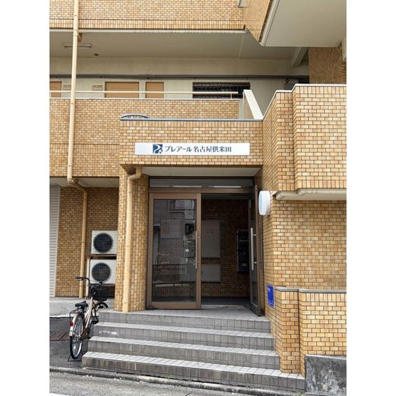 【エントランス】 | プレアール名古屋供米田