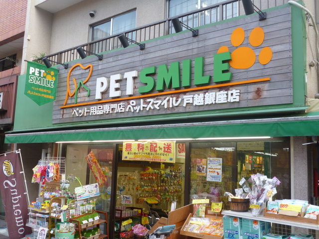 Ｃａｓａ　Ｆａｍｉｌｉｅ ペット共生のその他|ペットスマイル戸越銀座店