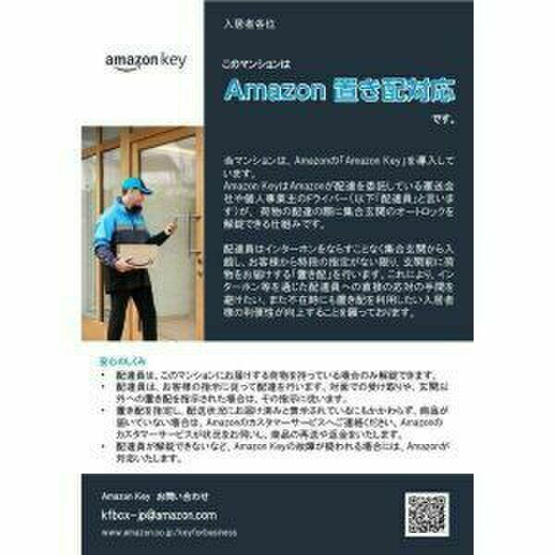 【セキュリティ】 | アーデン泉プレミア