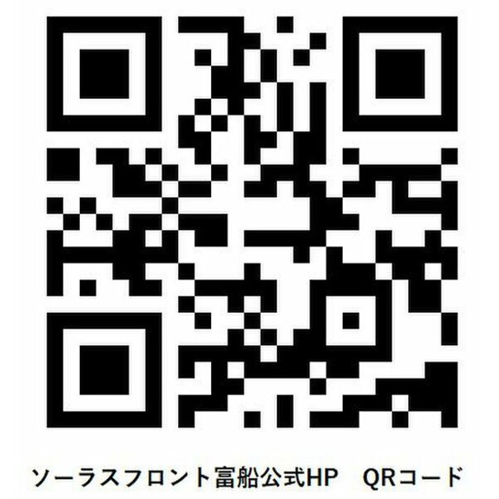 【間取り】 | ソーラスフロント富船
