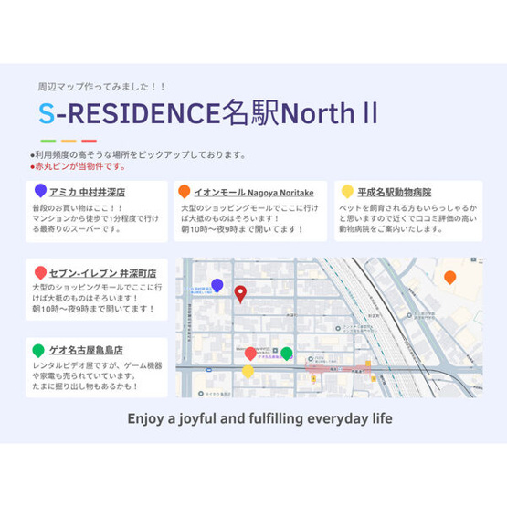 【地図】 | S-RESIDENCE名駅NorthⅡ 