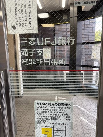 ハイステート御器所ビルのその他