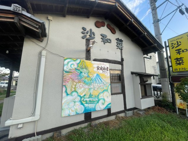 山梨県甲斐市西八幡　店舗のその他