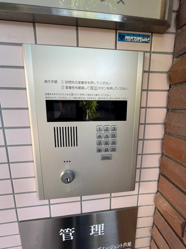 プラスワン芦屋の外観