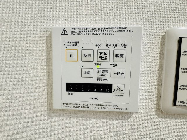 ライオンズマンション八王子第７の脱衣所|～脱衣所から操作可能な浴室暖房乾燥機能付き　梅雨時期・花粉の時期など大活躍です～