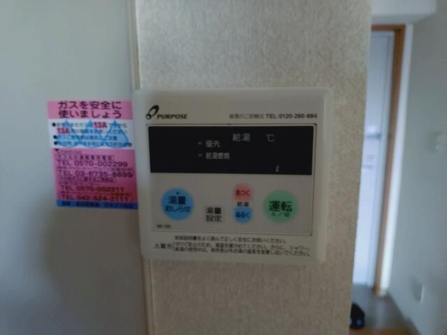 アマービレ国立の設備