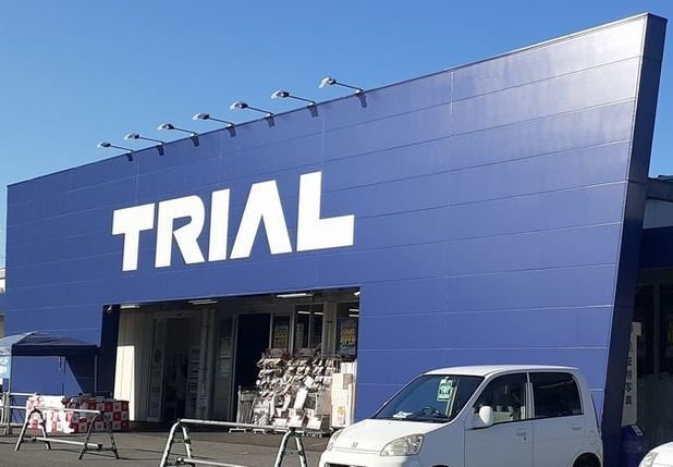 ヴィルドミール　Ｂの周辺|トライアル 米子大谷店まで1000m
