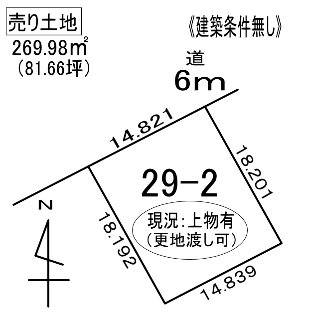 登別市常盤町5丁目29-2　土地