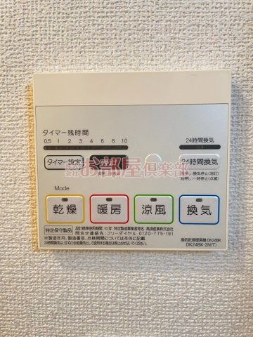 SUN・BRIGHTの設備