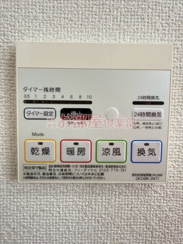 SUN・BRIGHTの設備