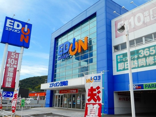 マイルストーンズの周辺|エディオン笠岡店まで550m