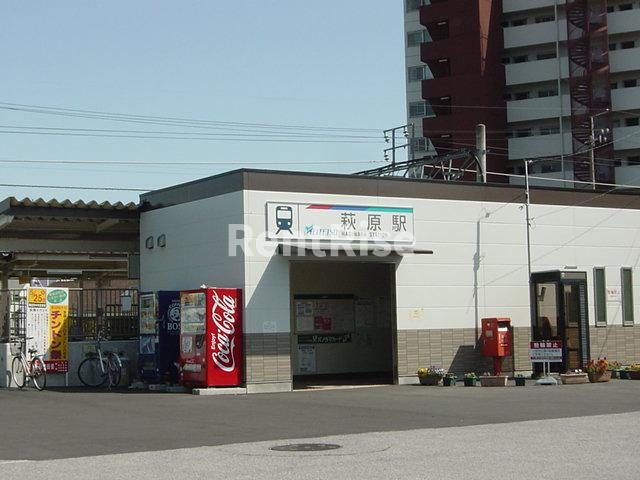 グレイス サカエの周辺|萩原駅(名鉄　尾西線)まで378ｍ