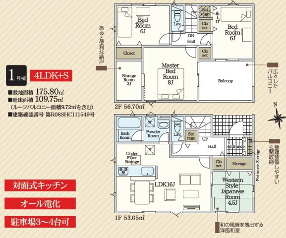 高松市円座町の新築一戸建の間取り