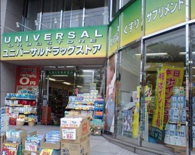 メゾン照庵のその他|ユニバーサルドラッグ荻窪店