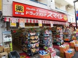 渋谷区本町２丁目の賃貸マンションの周辺|ドラッグストアスマイ…まで897m