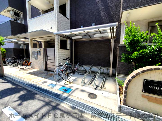【その他共用部分】 | クルゼイロ旭町