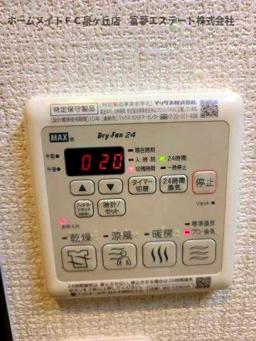 【設備】 | クルゼイロ旭町