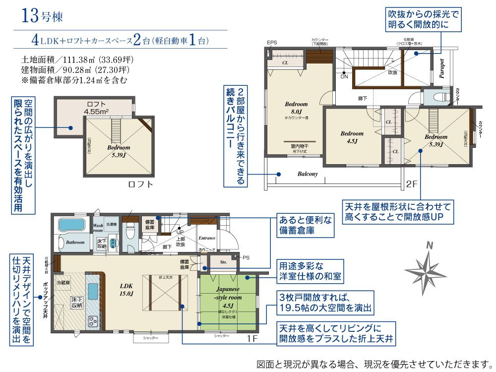 戸建 西東京市芝久保町３丁目の間取り