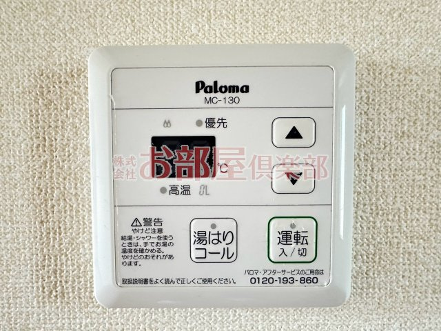 サンシャインの設備