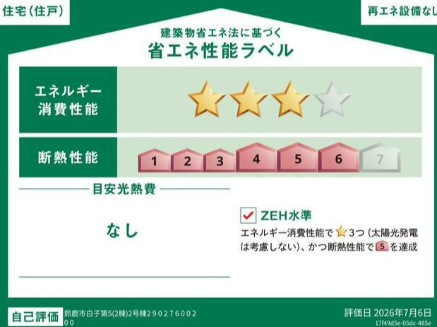 鈴鹿市白子 第5 新築戸建【全2棟】の区画図