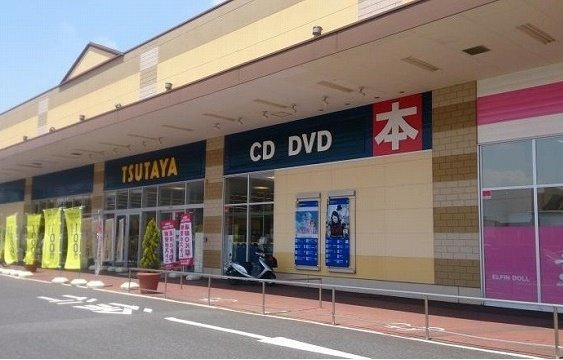 カーサ府中　Ⅱの周辺|TSUTAYAまで1300m
