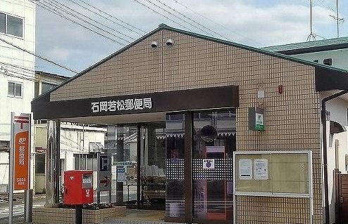 アイリス　Ⅰの周辺|若松郵便局まで350m