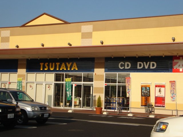 SUN COURT.K（サンコート．ケー）の周辺|TSUTAYAピアシティ石岡店まで2,075ｍ