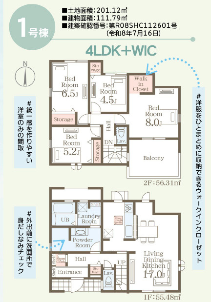 リーブルガーデン／菊池郡菊陽町久保田第二／１号棟の間取り