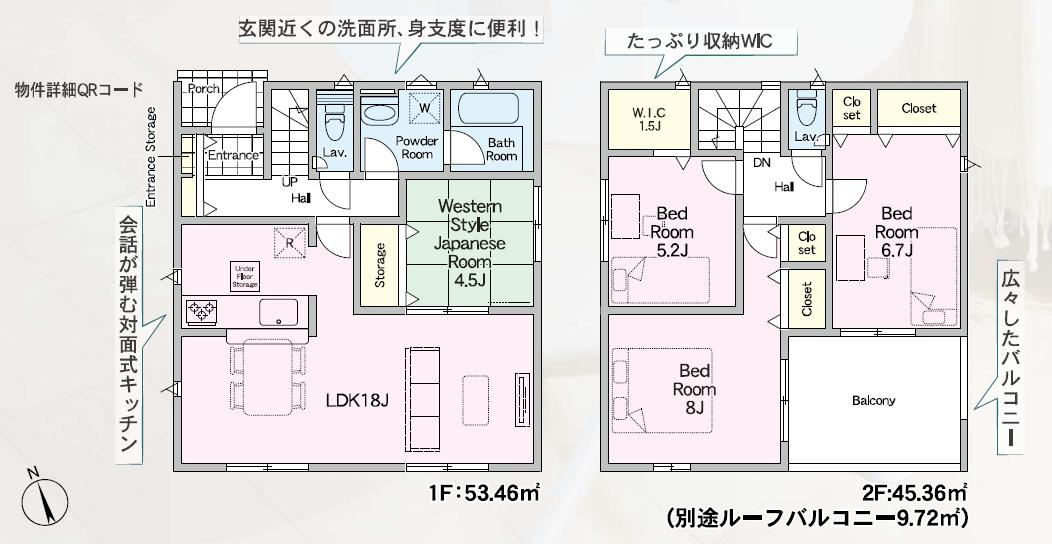 小美玉市羽鳥第15　新築戸建　4号棟の間取り