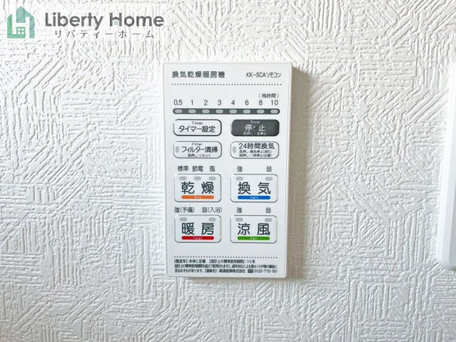 ひたちなか市平磯町第2　新築戸建　1号棟の発電・温水設備