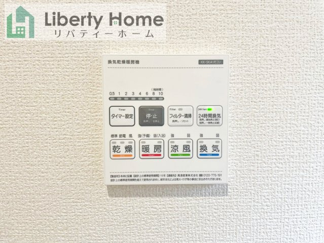 水戸市白梅3期　新築戸建　1号棟の設備