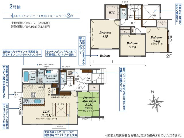 水戸市赤塚1丁目　新築戸建　2号棟の間取り