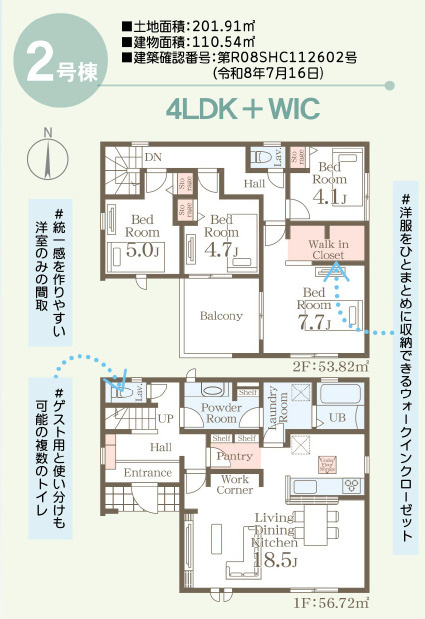 リーブルガーデン／菊池郡菊陽町久保田第二／2号棟の間取り